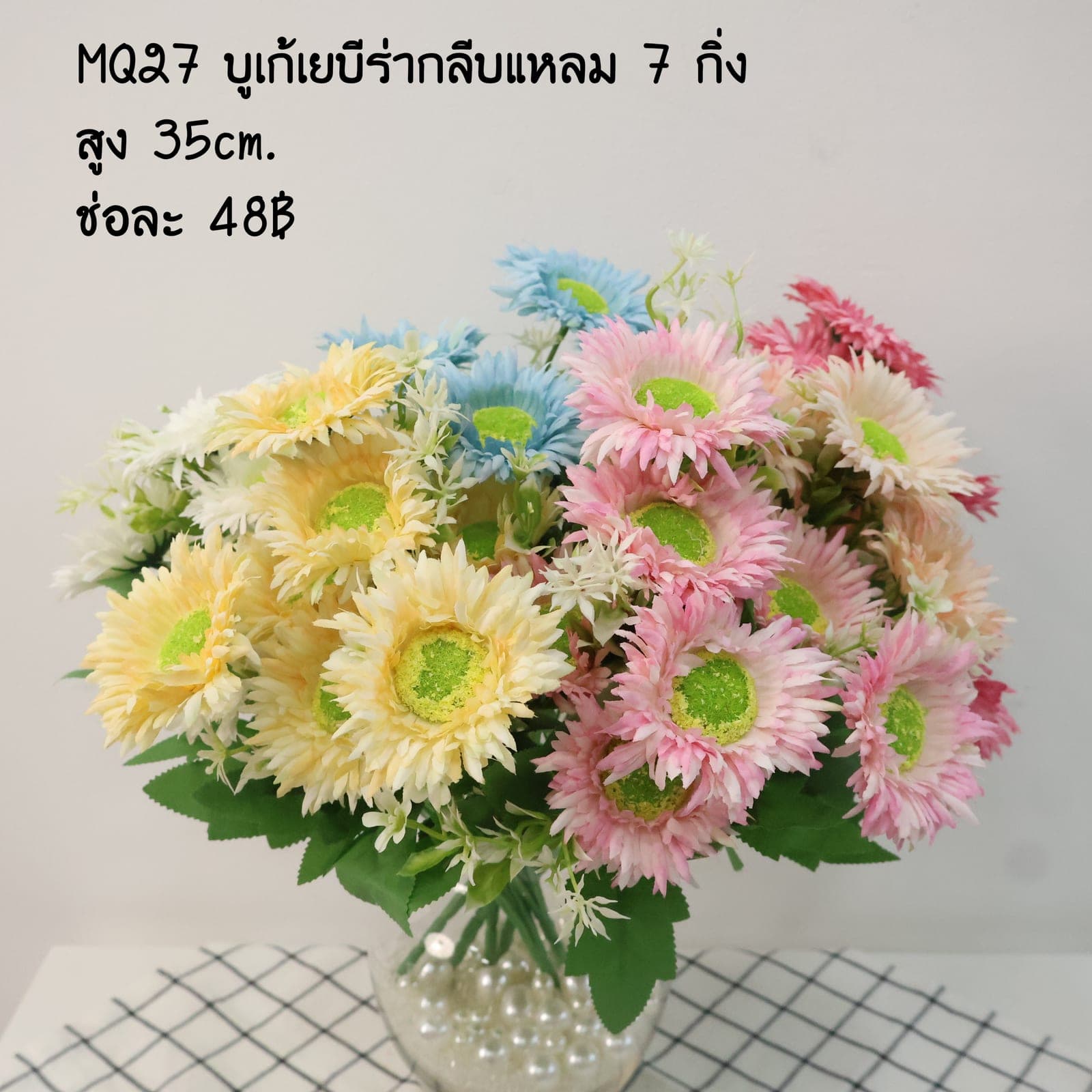บูเก้เยบีร่ากลีบแหลม (MQ27)