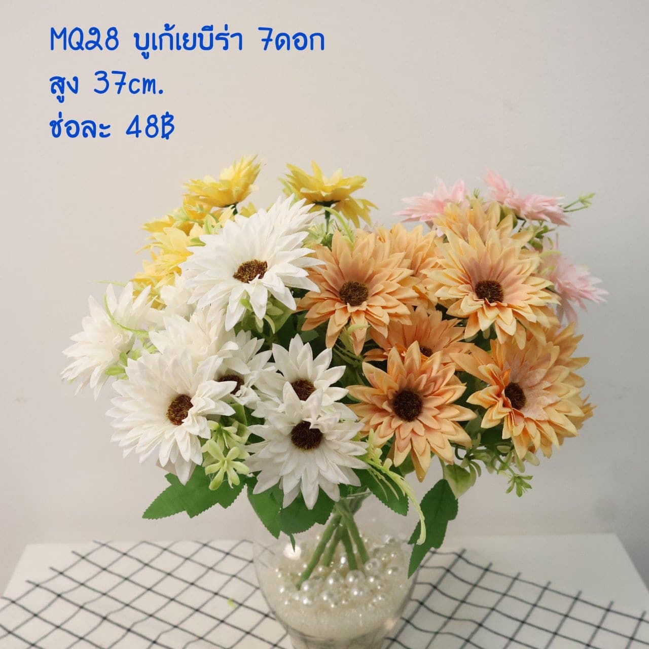 บูเก้เยบีร่า 6ดอก (MQ31)