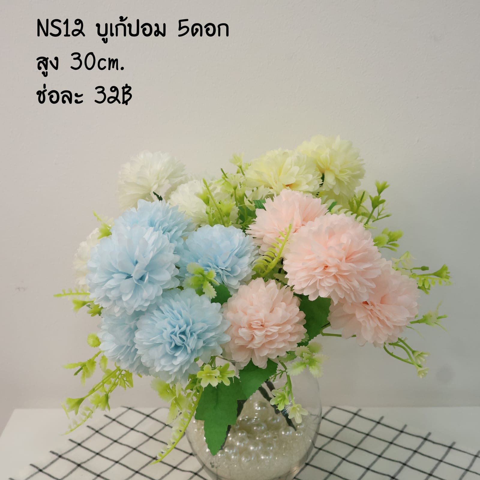 บูเก้ปอม 5ดอก (NS12)
