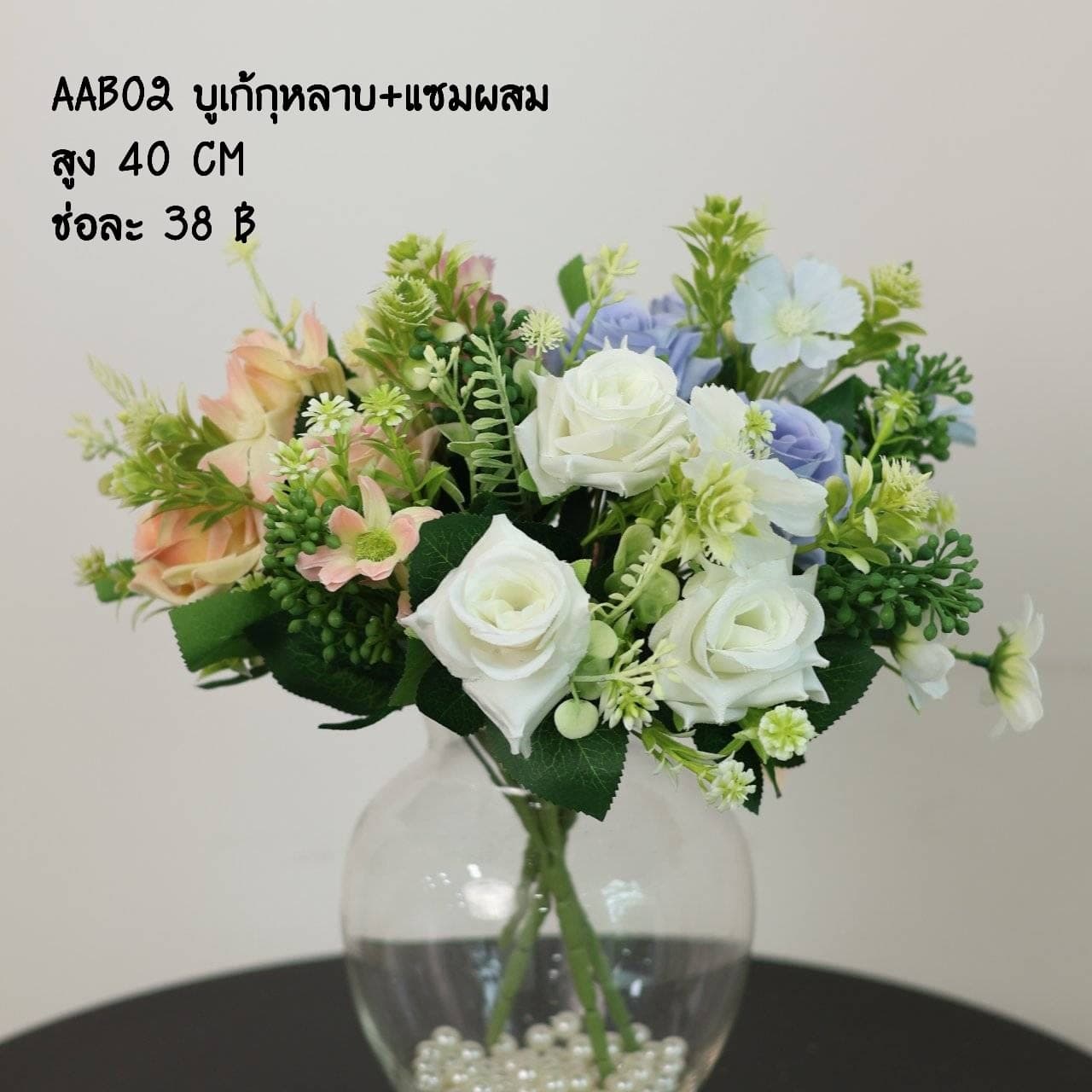 บูเก้กุหลาบ+แซมผสม (AAB02)