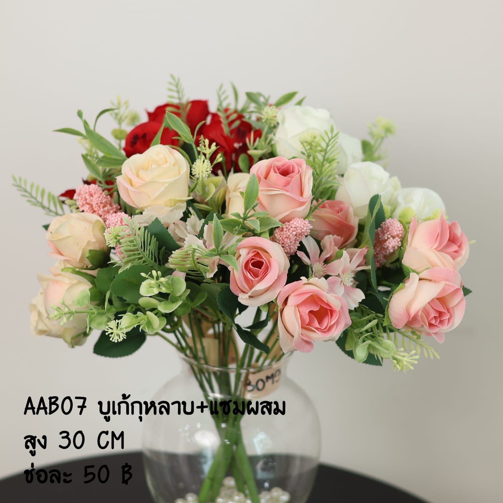 บูเก้กุหลาบ+แซมผสม (AAB07)