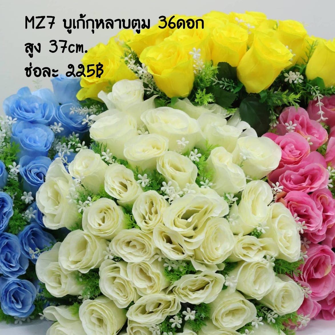 บูเก้กุหลาบตูมแซม 36 ดอก (MZ07)