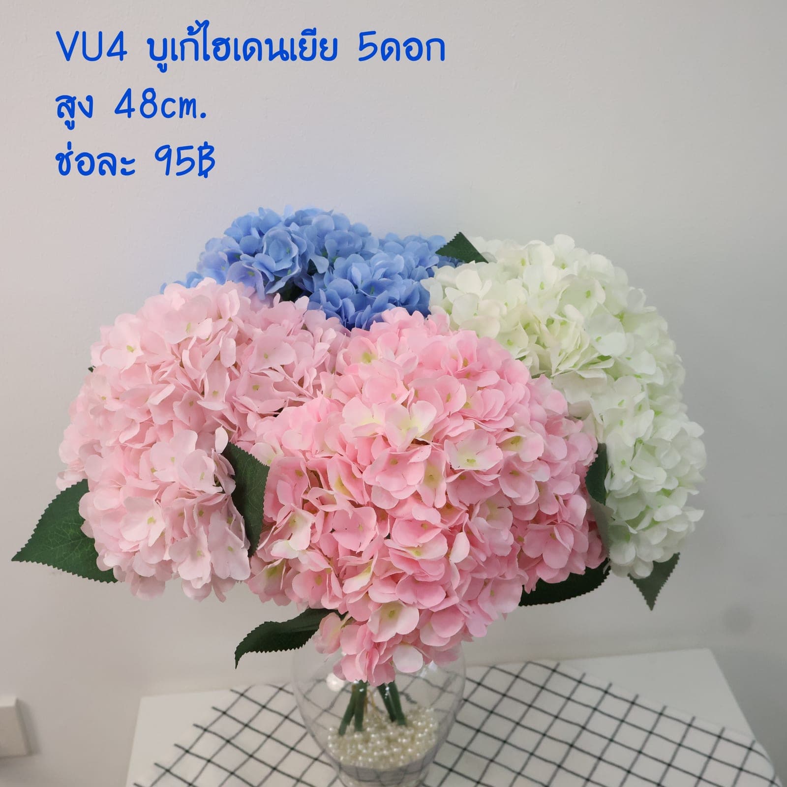 บูเก้ไฮเดนเยีย 5ดอก (VU04)