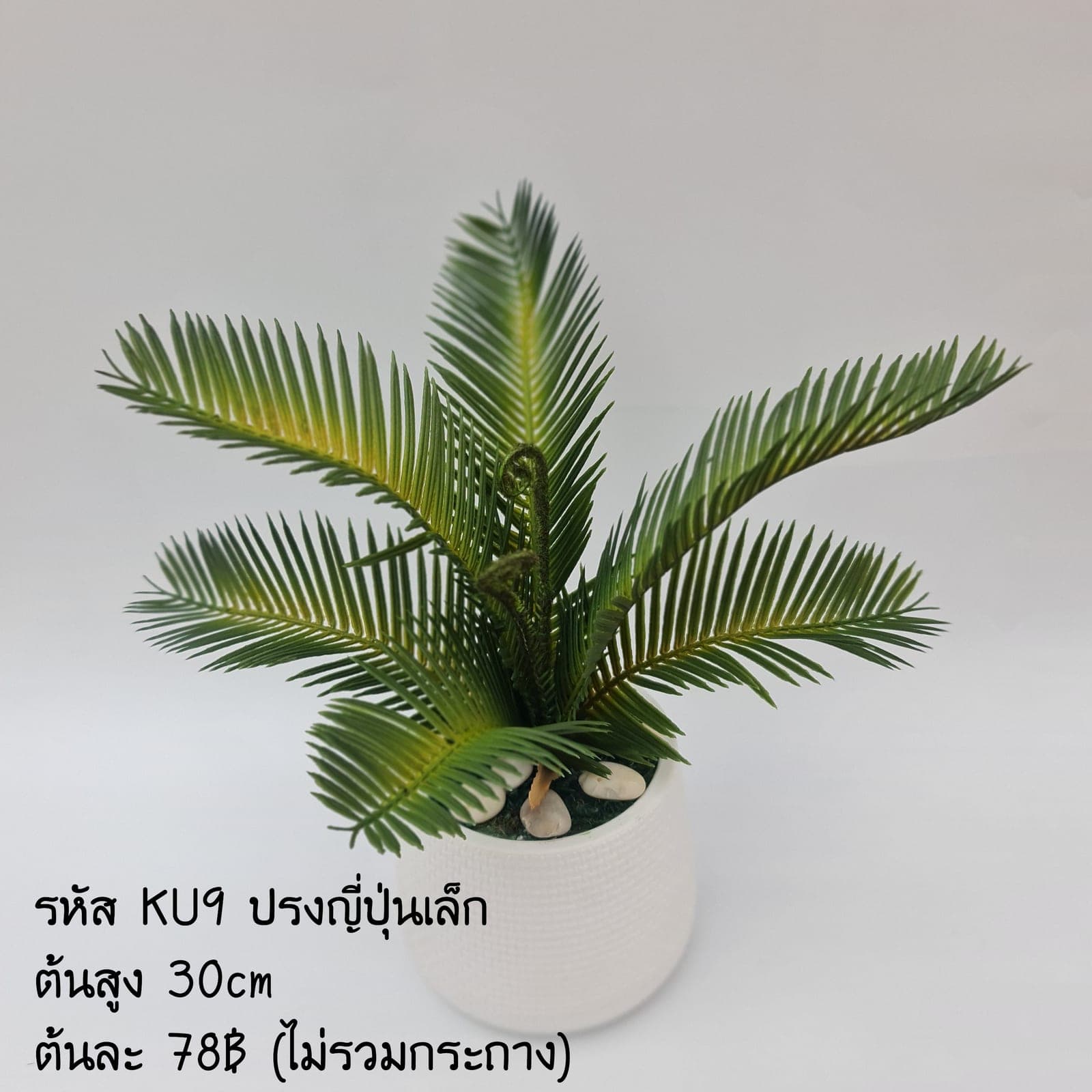 KU8,KU9 (KU8,KU9), Styling piece: an accent piece used to round out the overall styling.