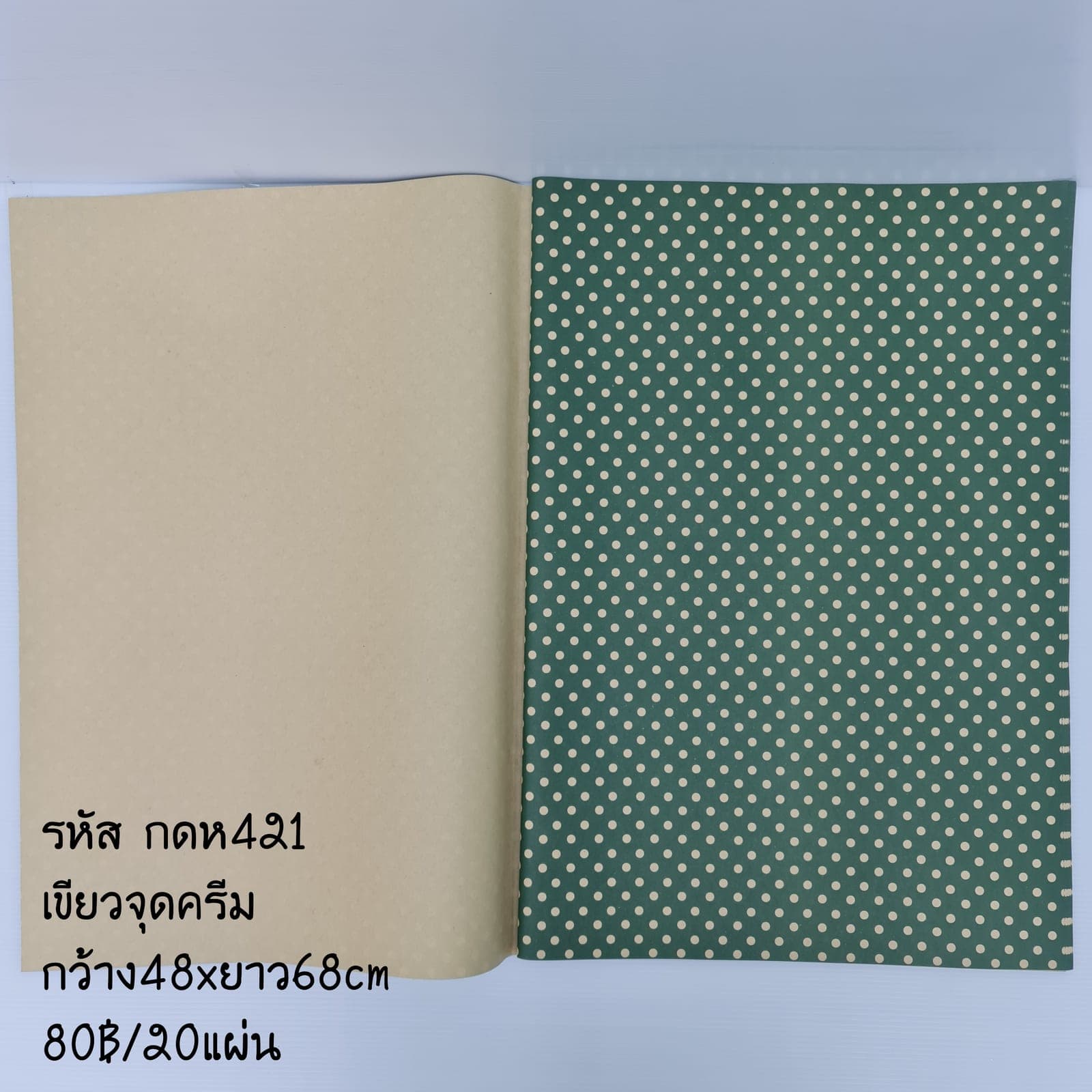 กดห42 (X3PGYKR), Styling piece: an accent piece used to round out the overall styling.