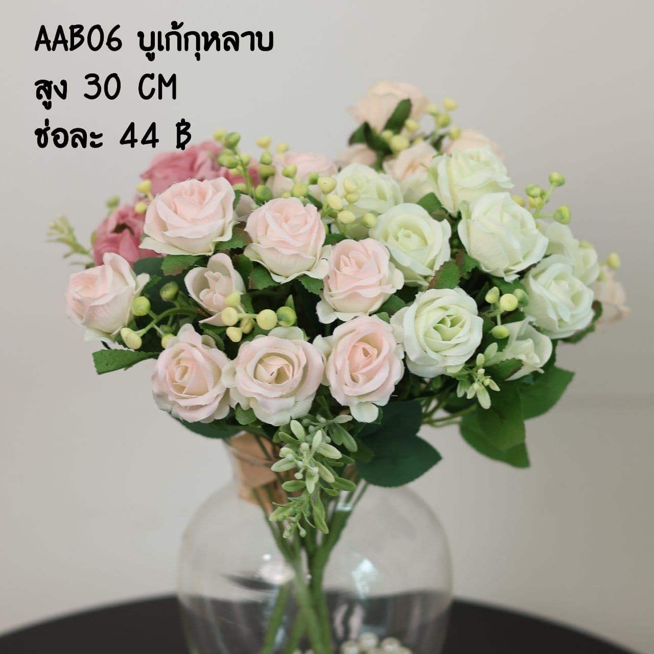 บูเก้กุหลาบ (AAB06)