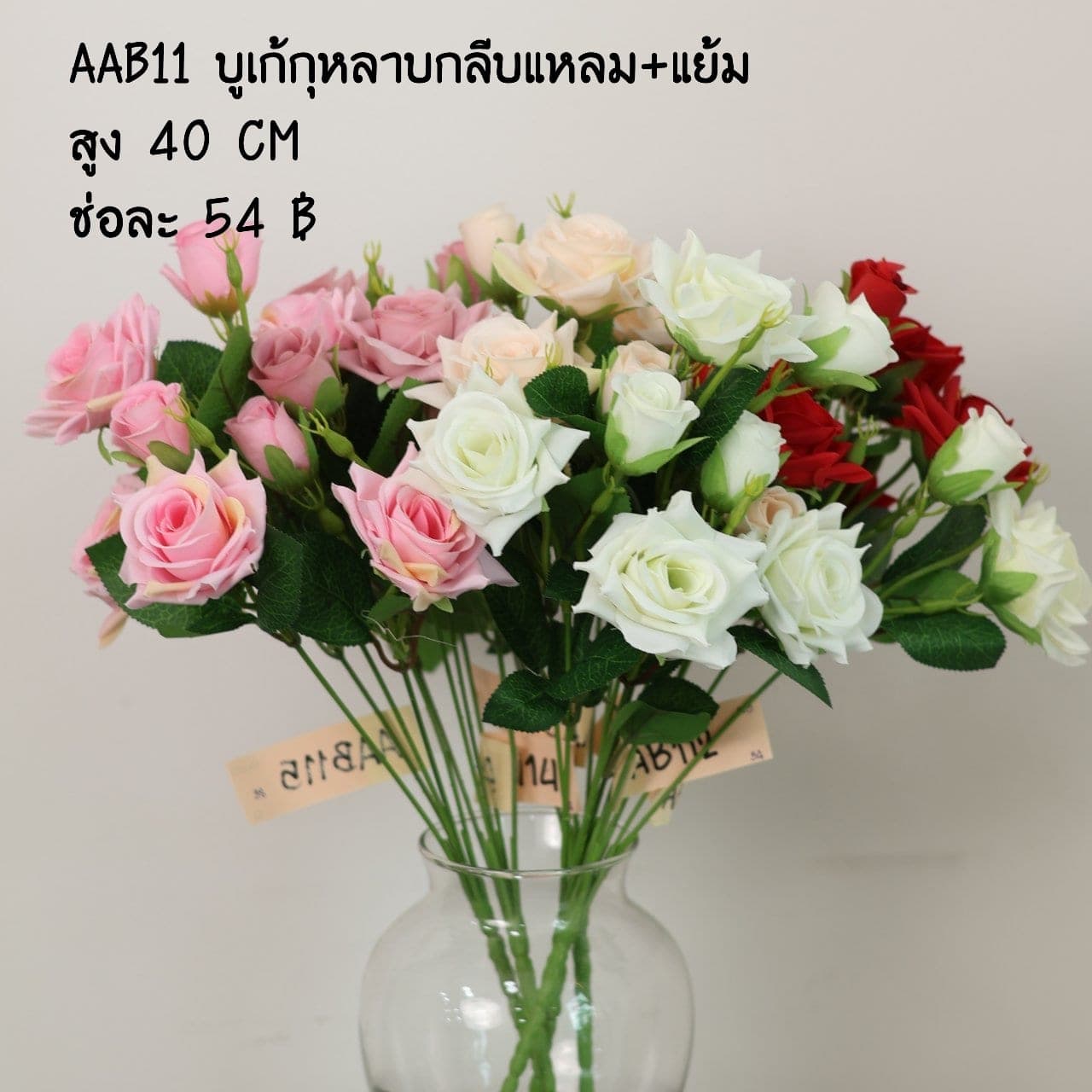 บูเก้กุหลาบกลีบแหลม+แย้ม (AAB11)