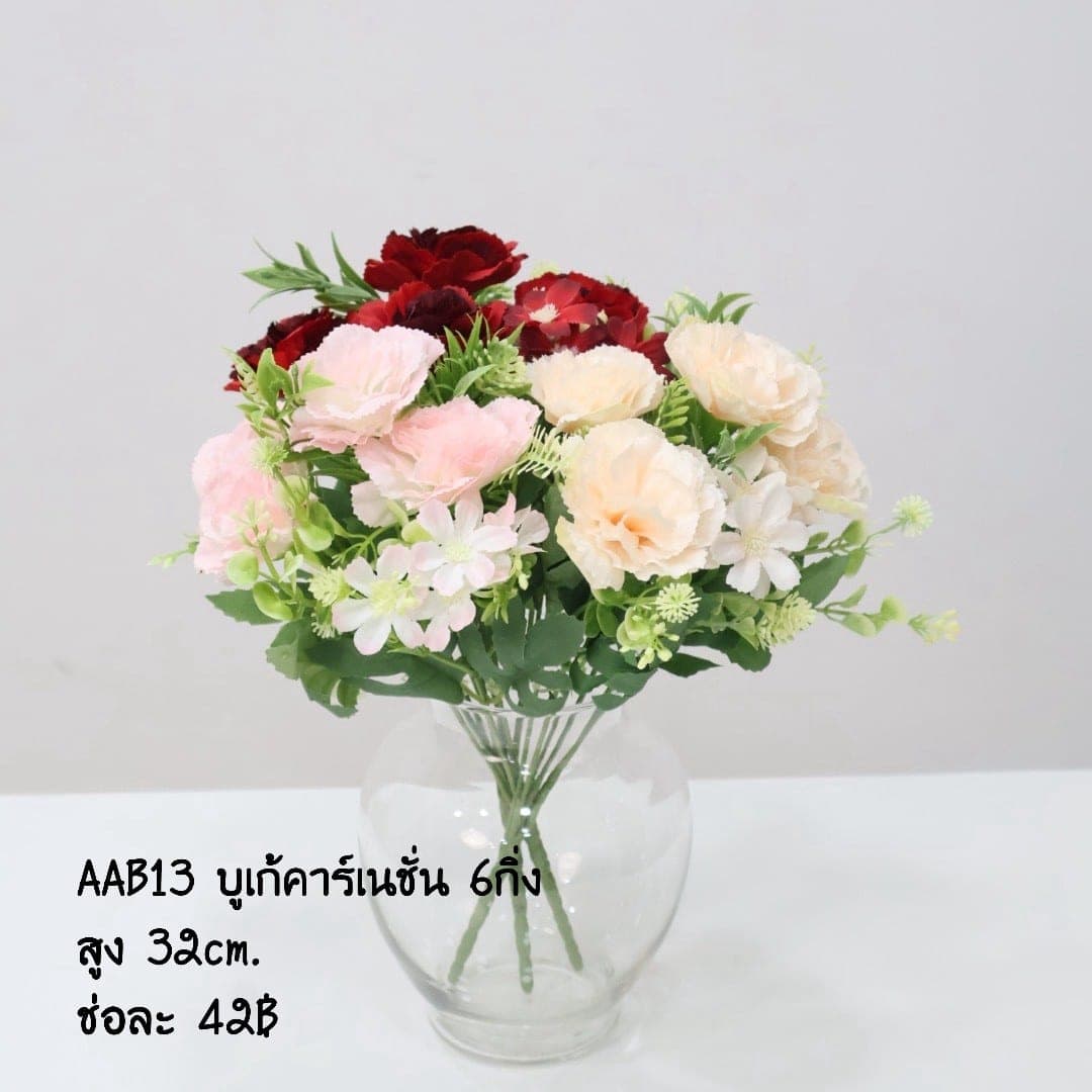 บูเก้กุหลาบคาร์เนชั่น (AAB13)