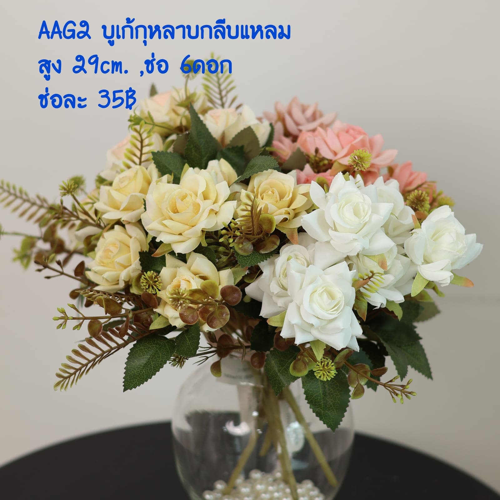 บูเก้กุหลาบกลีบแหลม (AAG02)