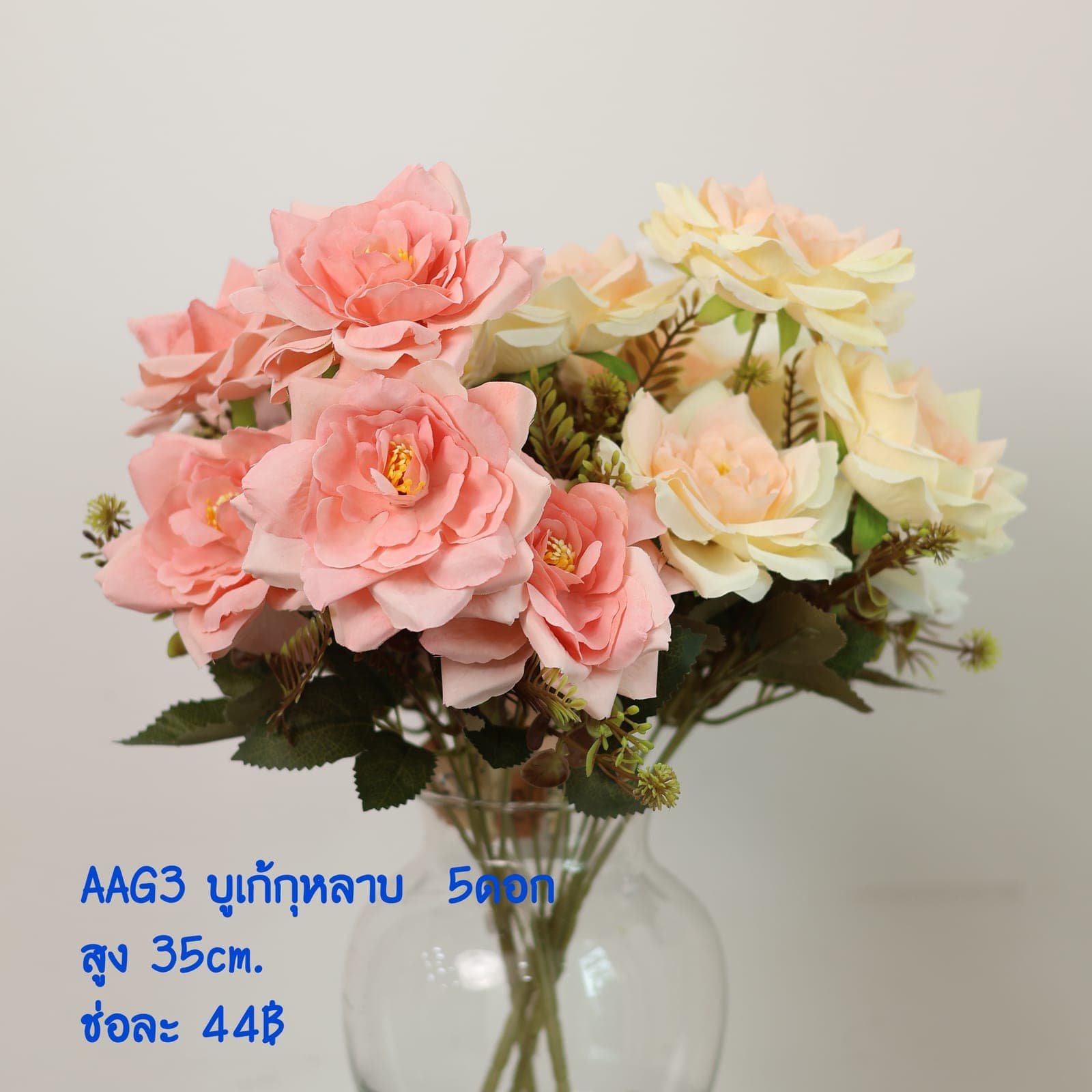 บูเก้กุหลาบ (AAG03)