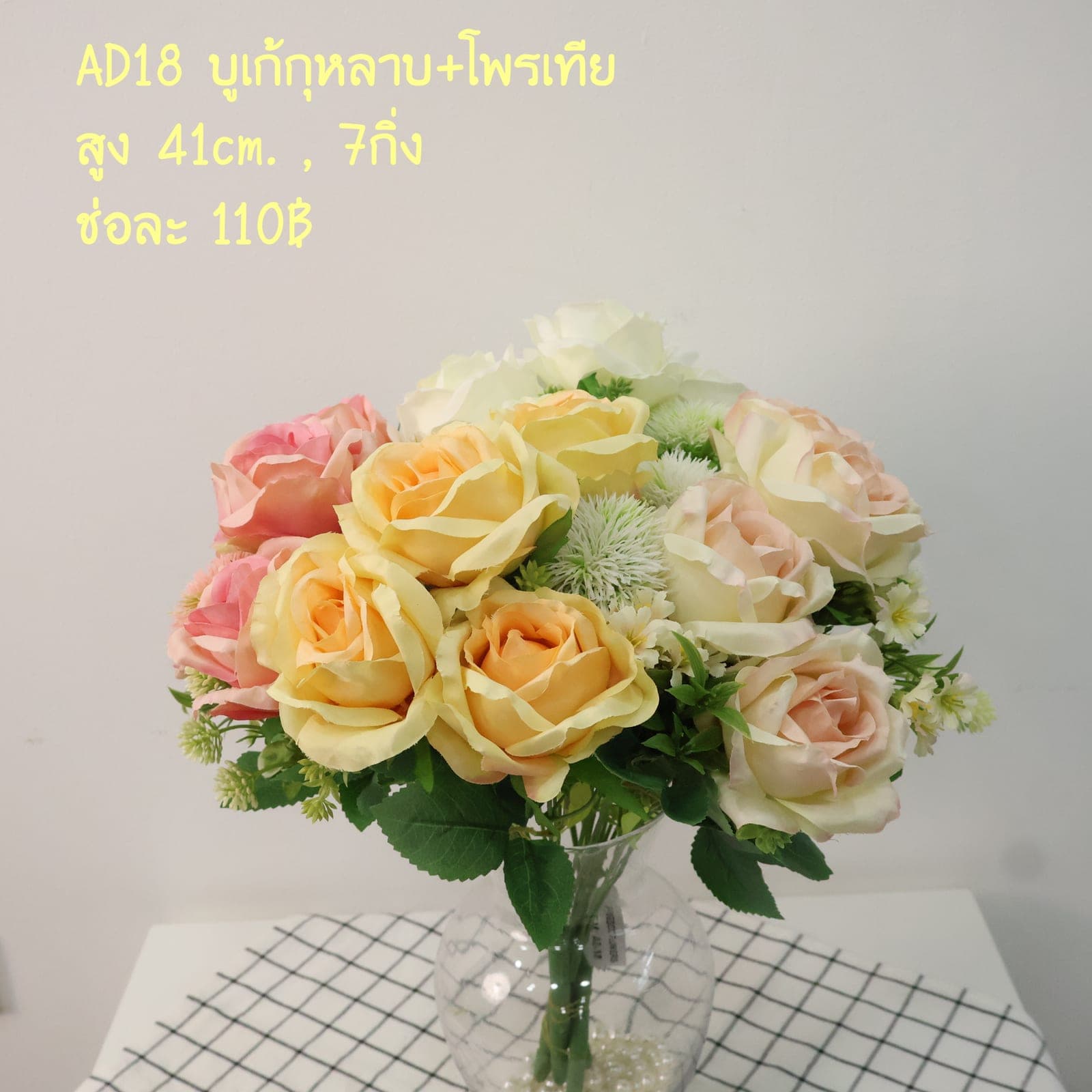 บูเก้กุหลาบ+โพรเทีย (AD18)