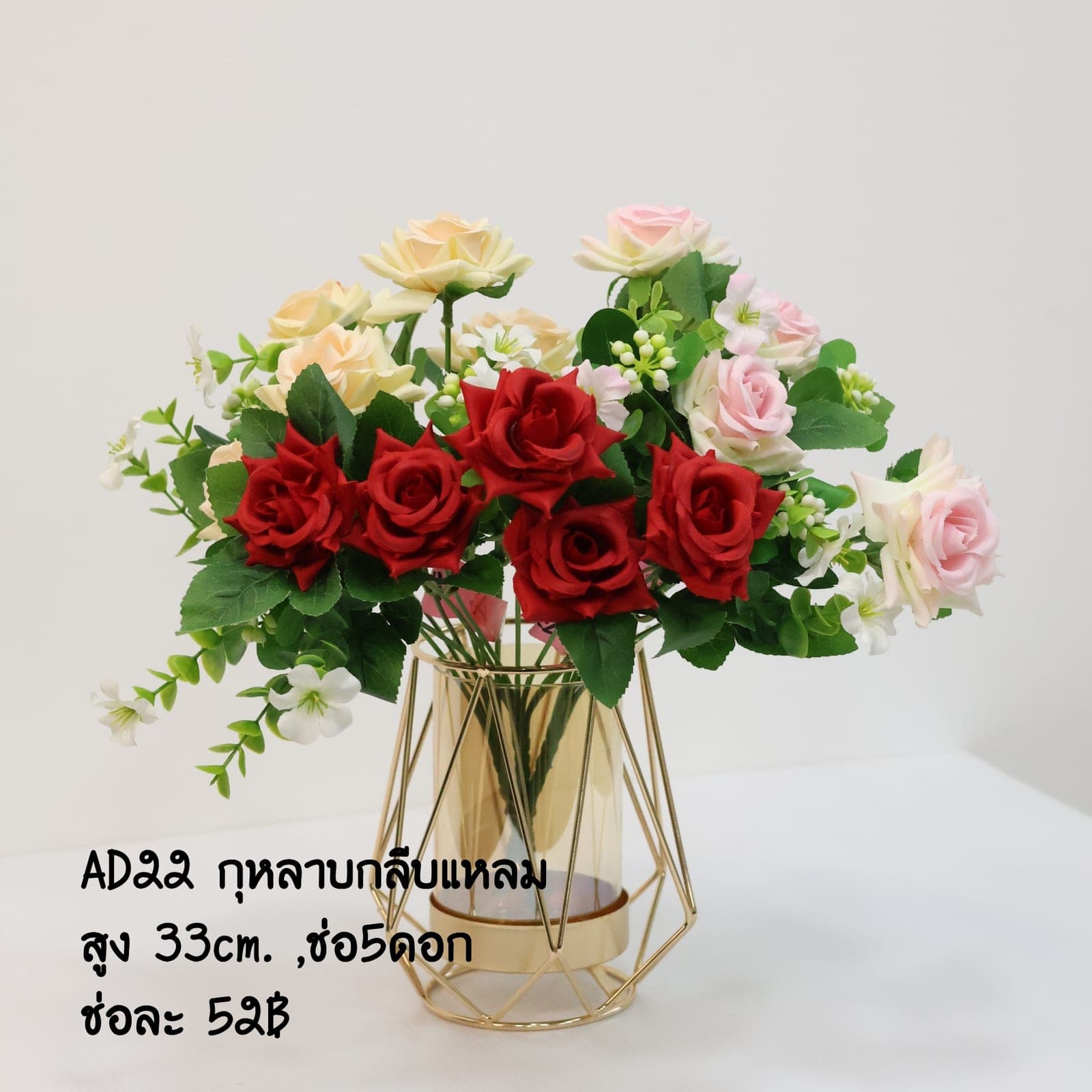 บูเก้กุหลาบกลีบแหลม (AD22)