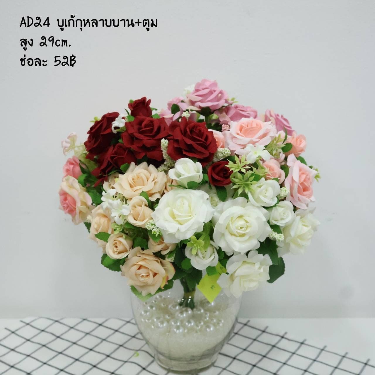 บูเก้กุหลาบบาน+ตูม (AD24)