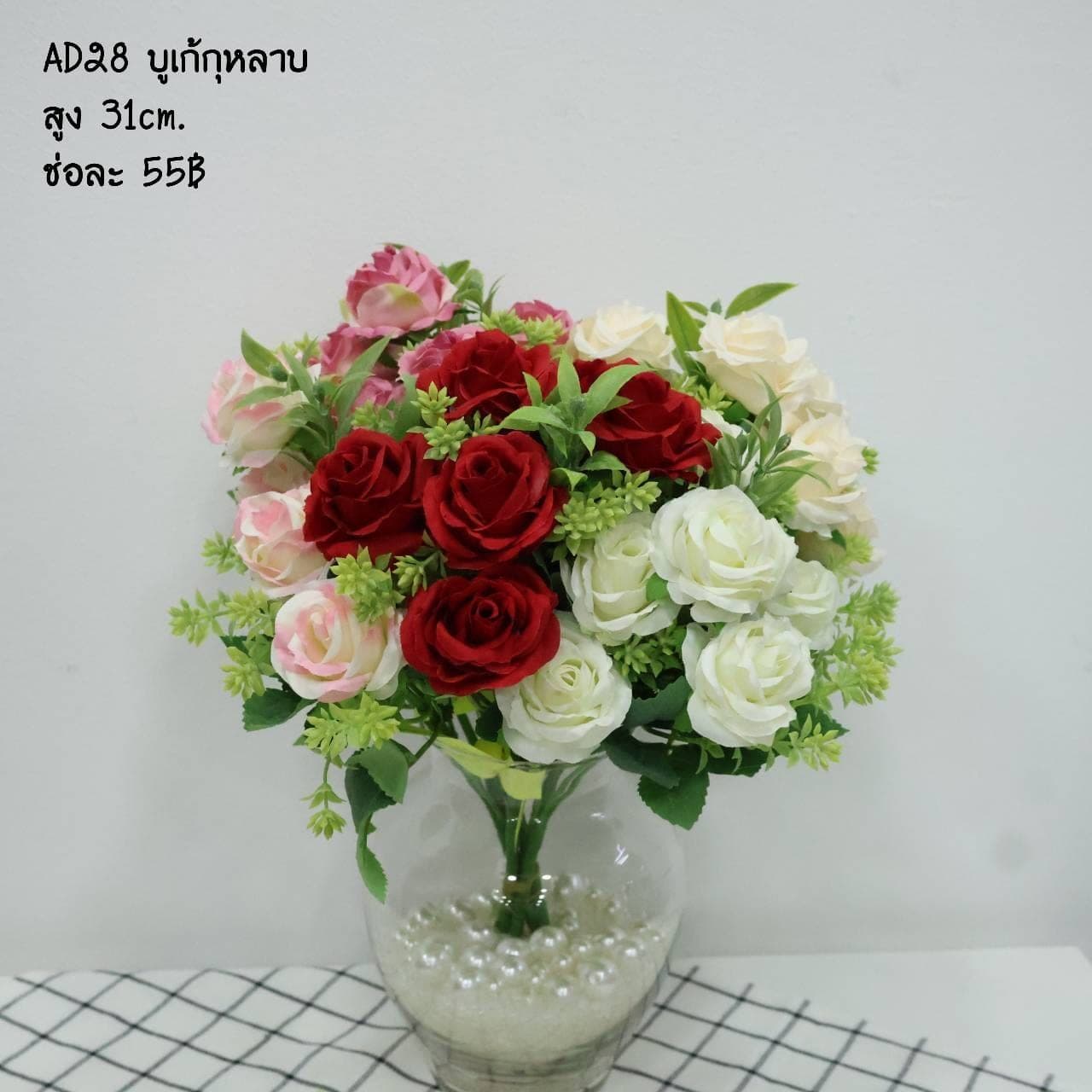 บูเก้กุหลาบ (AD28)