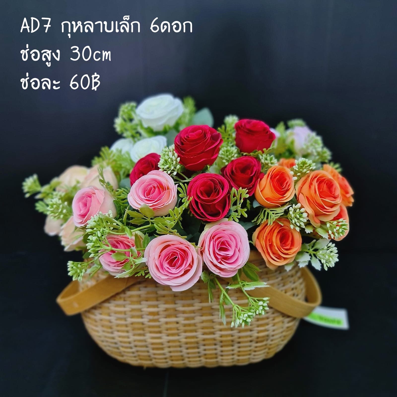 กุหลาบ (AD7), กุหลาบ — สีกลีบเป็นชั้นไล่โทนจากใจกลางสู่ขอบนอก