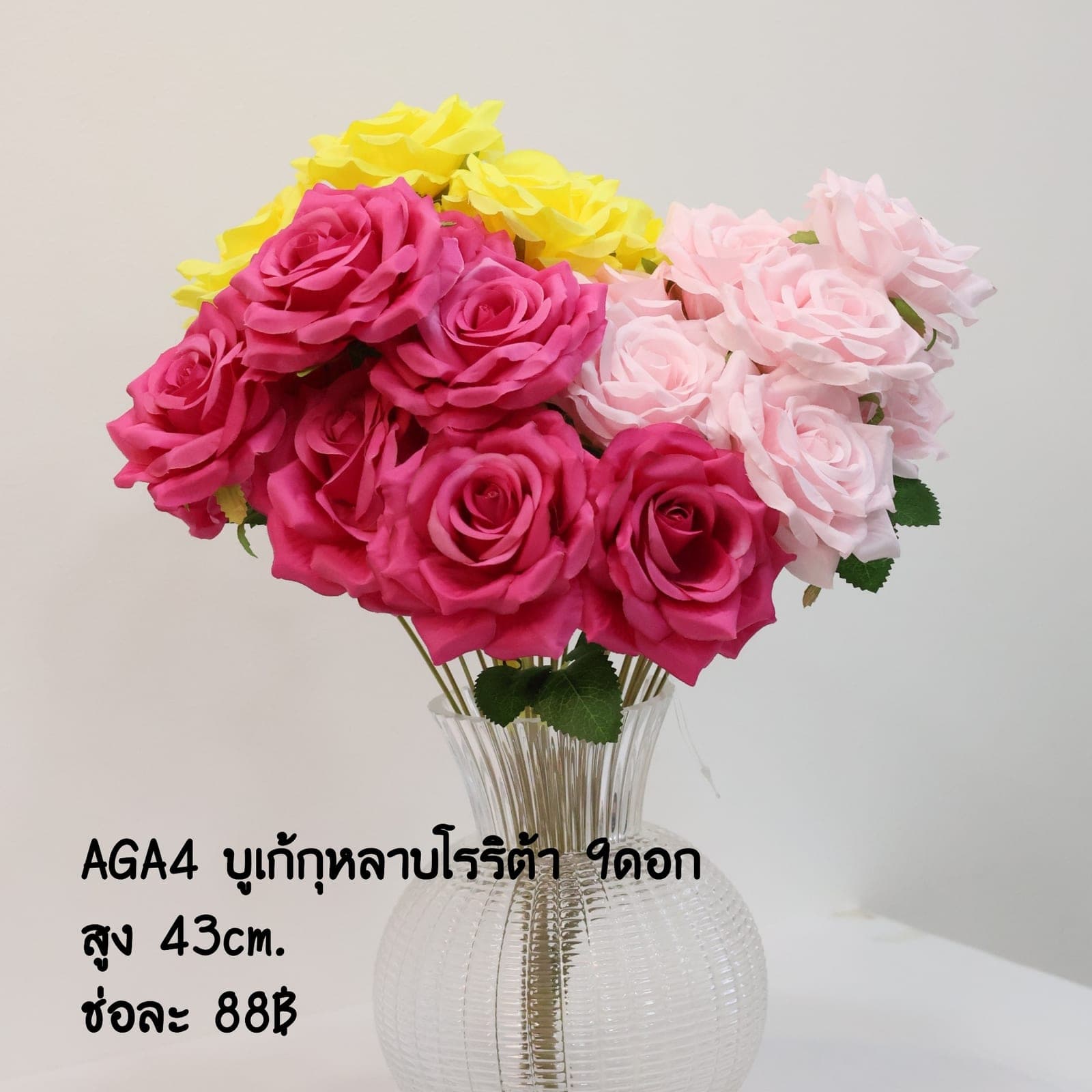 บูเก้กุหลาบโรริต้า 9 ดอก (AGA04)