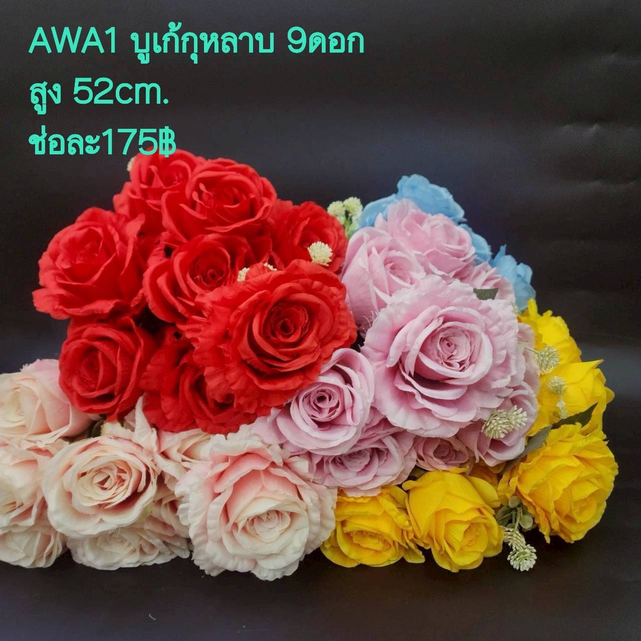บูเก้กุหลาบ (AWA01), A bouquet of rose — graduated petal tones running from a deep heart to a softer edge.