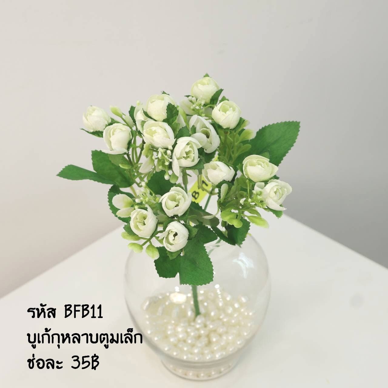 บูเก้กุหลาบตูมเล็ก (BFB11)