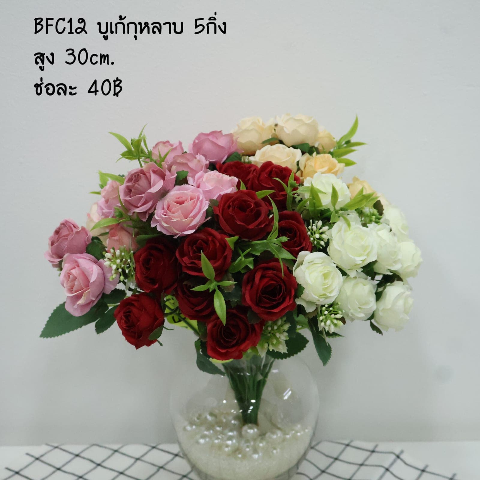 บูเก้กุหลาบ 5กิ่ง (BFC12)