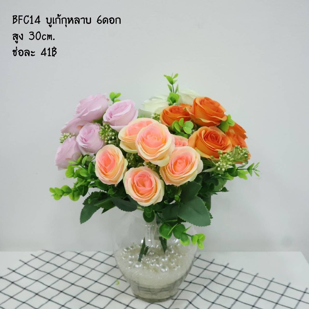 บูเก้กุหลาบ 6ดอก (BFC14)