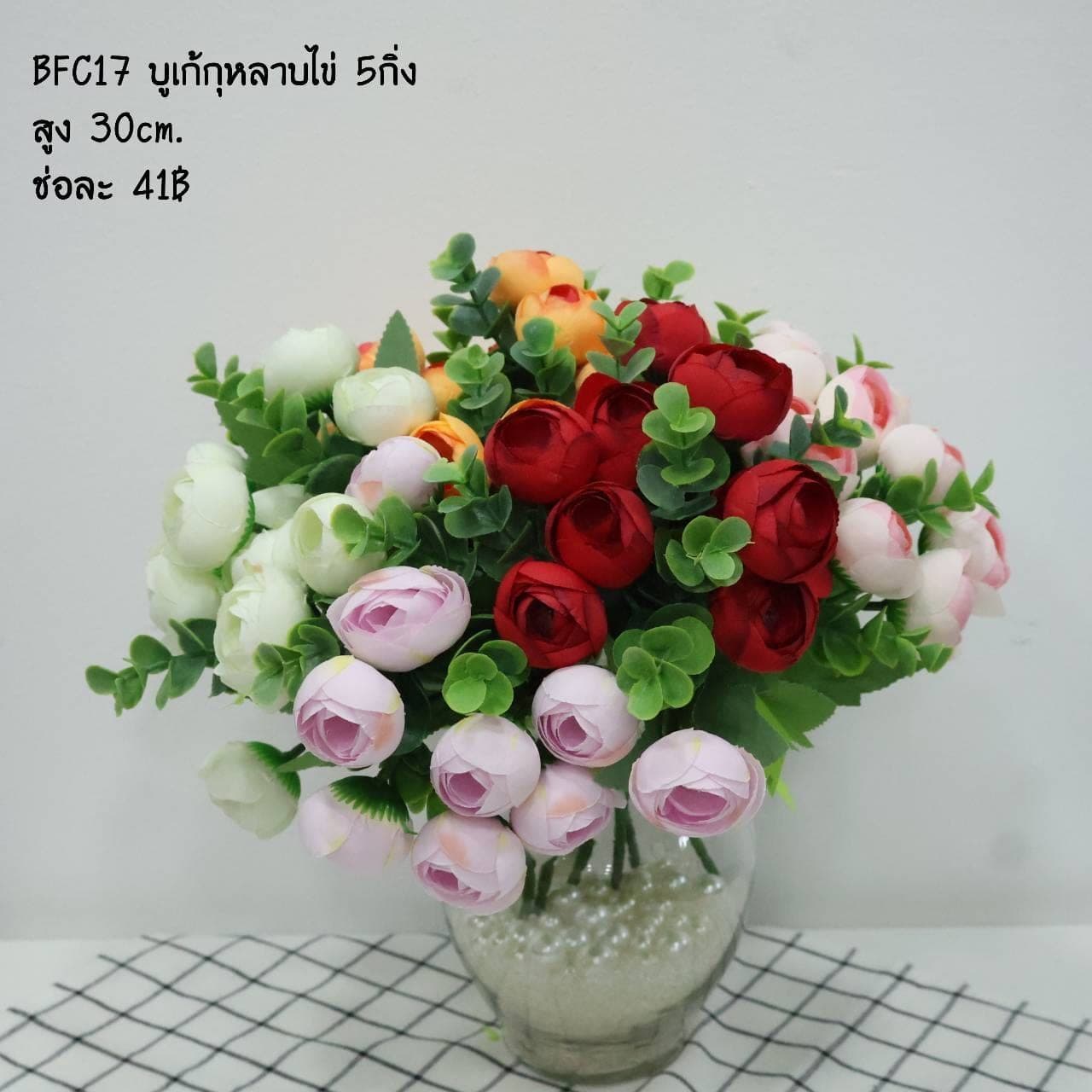 บูเก้กุหลาบไข่ (BFC17)