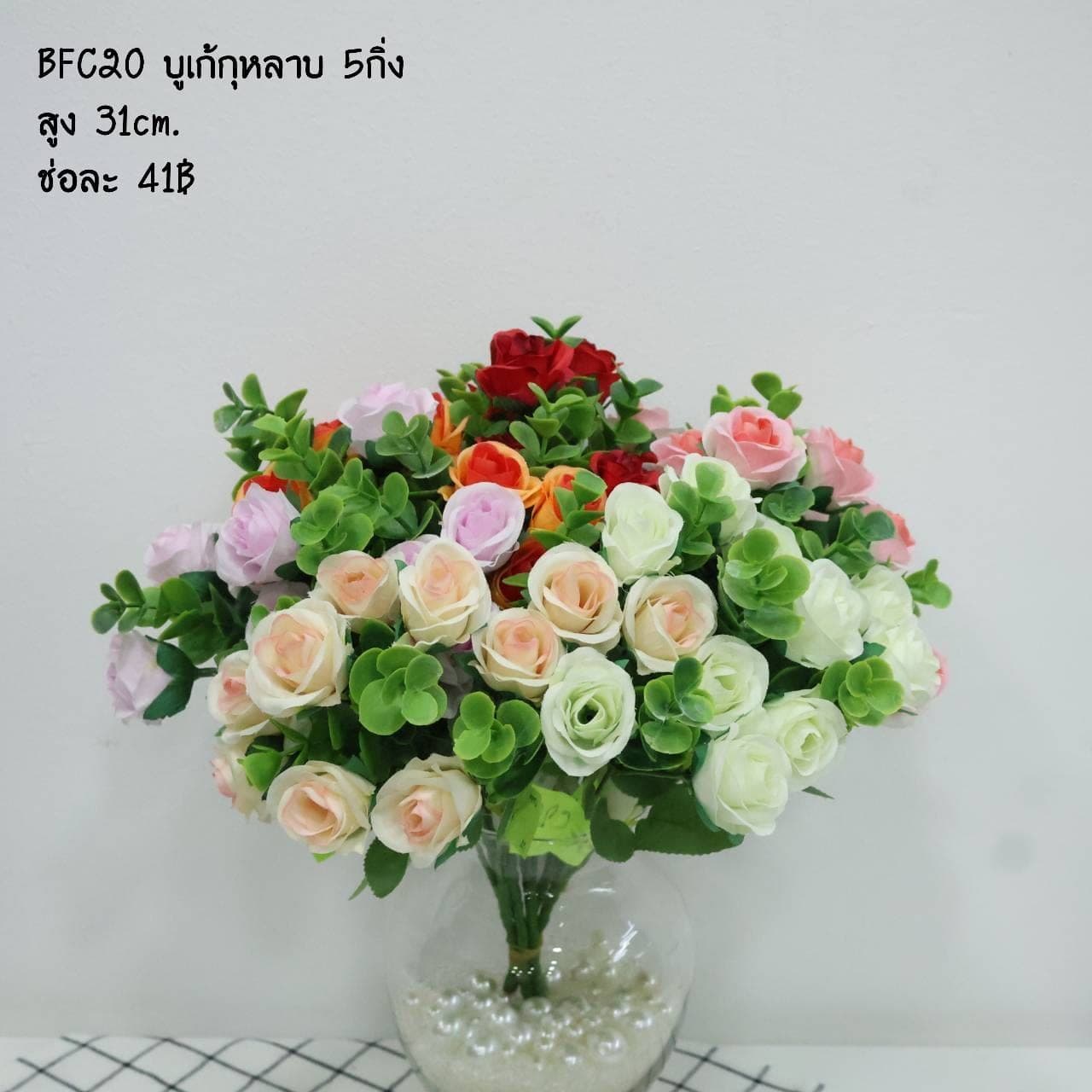 บูเก้กุหลาบ (BFC20)
