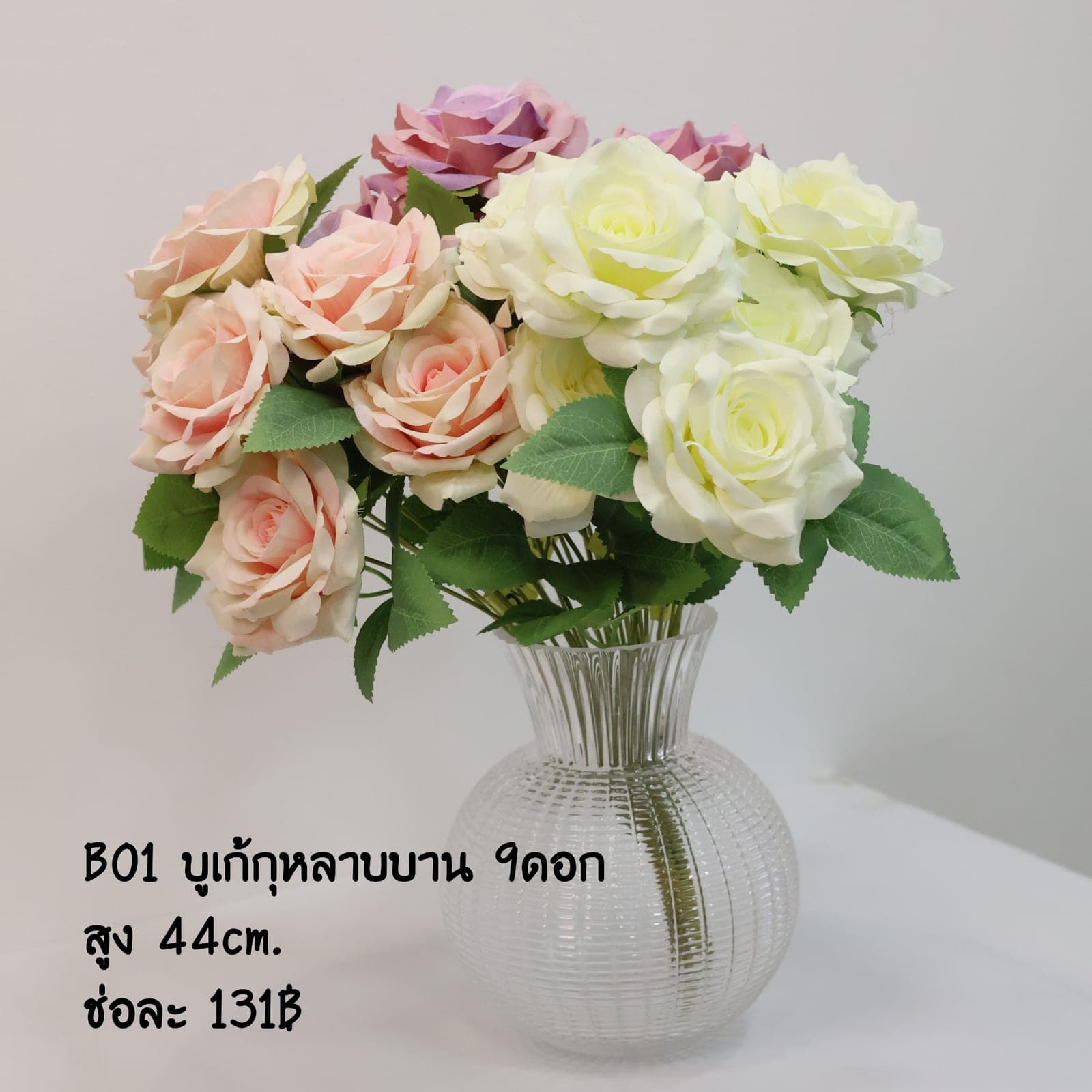 บูเก้กุหลาบบาน (BO01)
