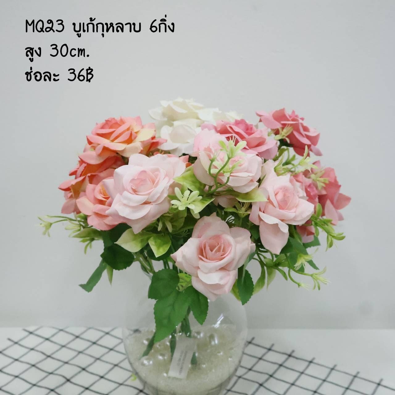 บูเก้กุหลาบ 6กิ่ง (MQ23)