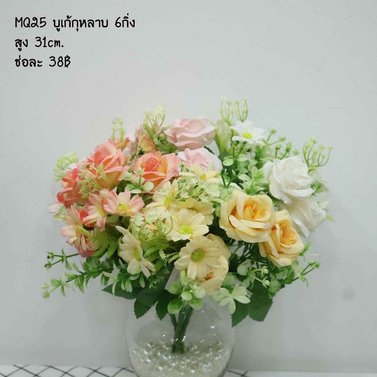บูเก้กุหลาบ 6กิ่ง (MQ25)