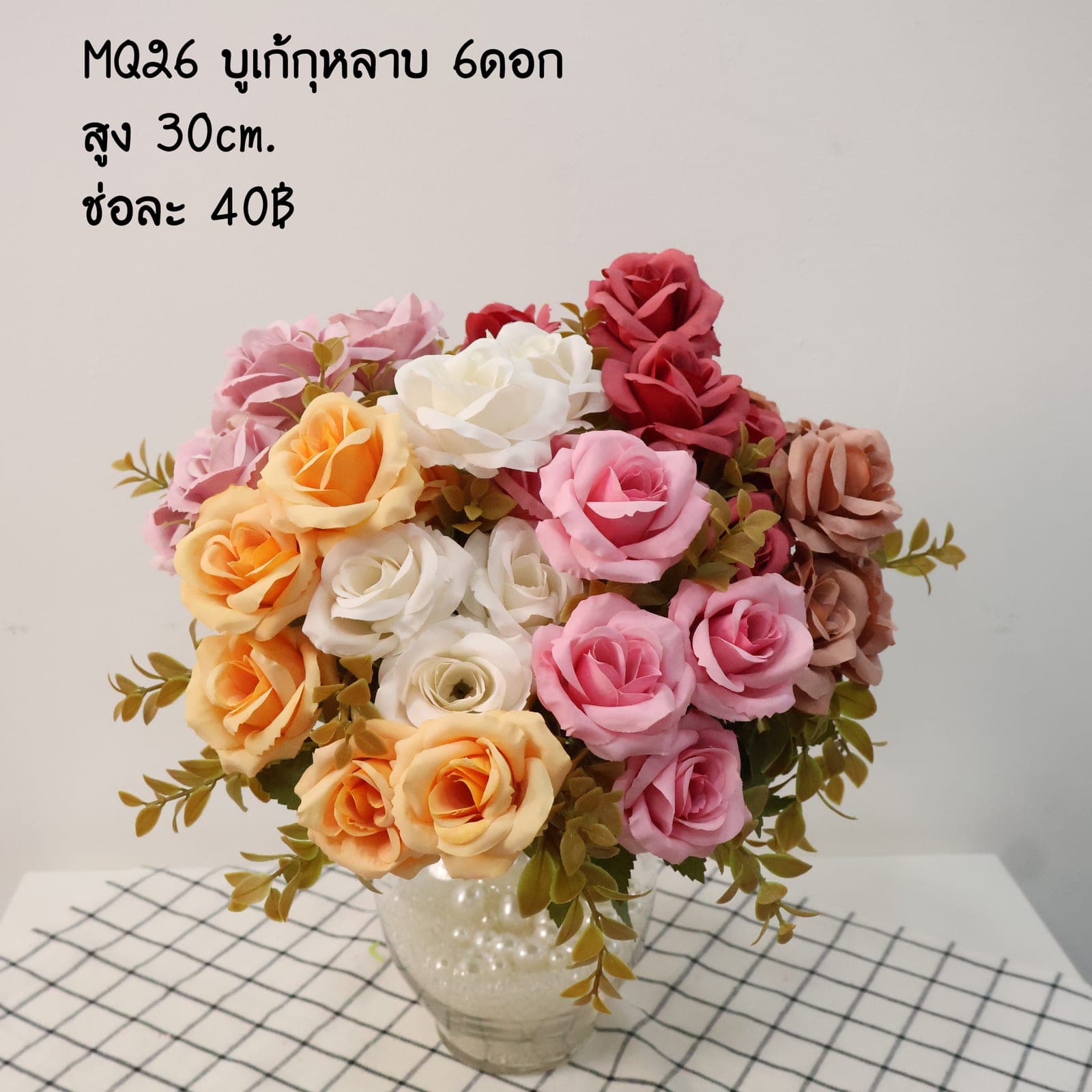 บูเก้กุหลาบ 6ดอก (MQ26)