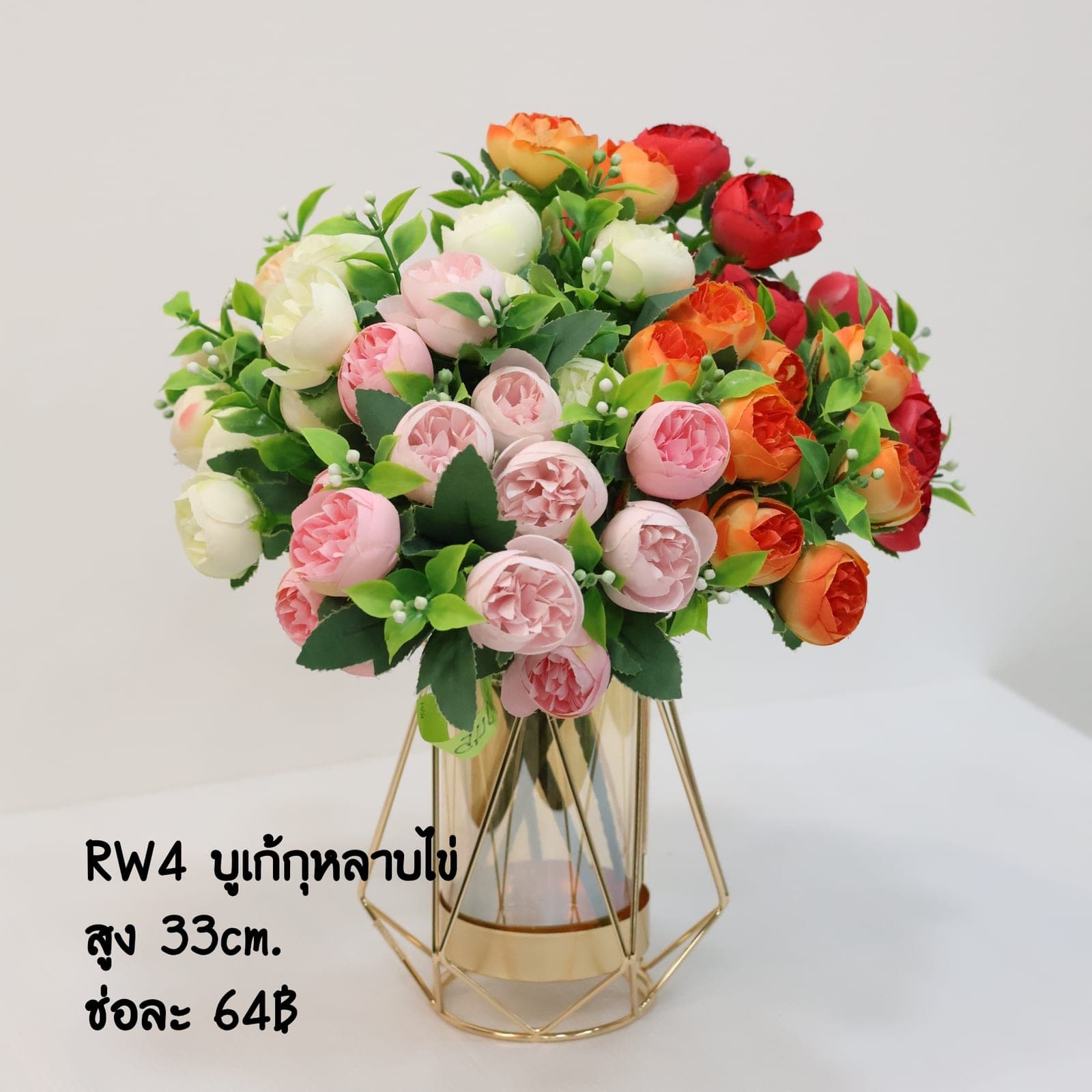 บูเก้กุหลาบไข่ (RW04)
