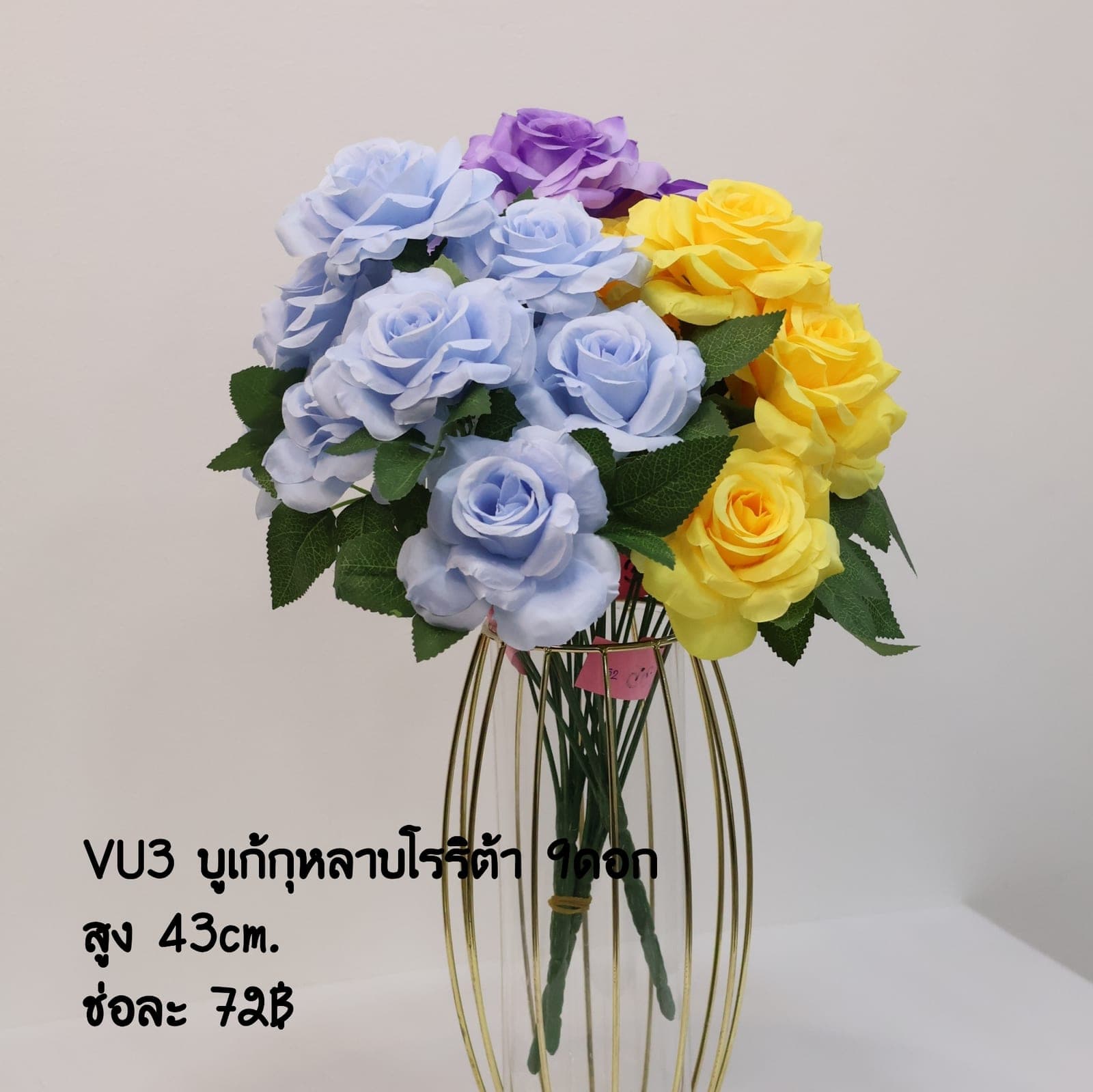 บูเก้กุหลาบโรริต้า 9ดอก (VU03)