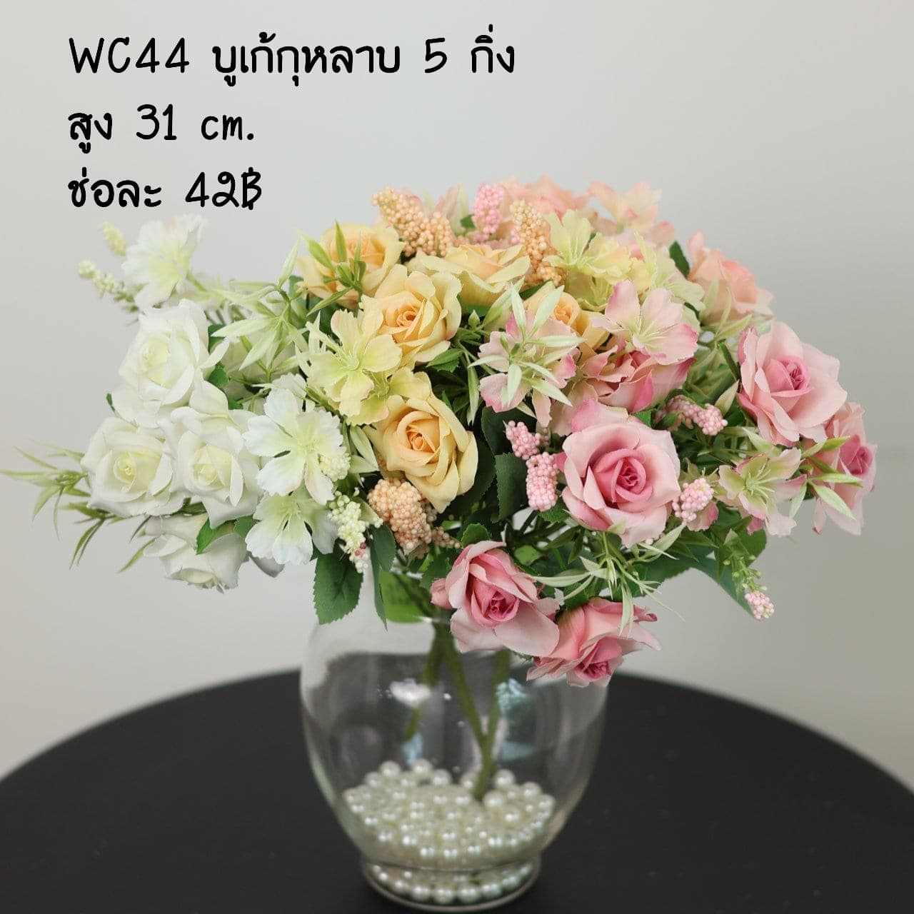 บูเก้กุหลาบ (WC44)