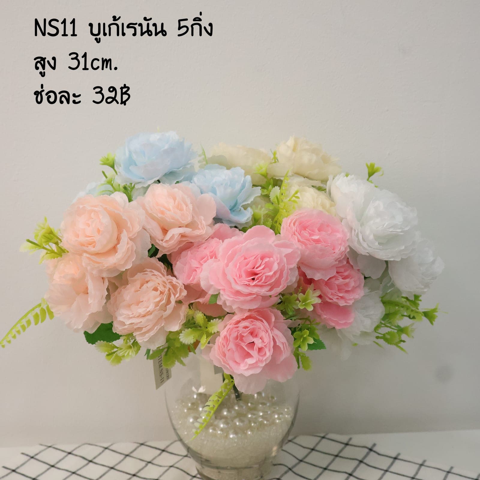บูเก้เรนัน 5กื่ง (NS11)