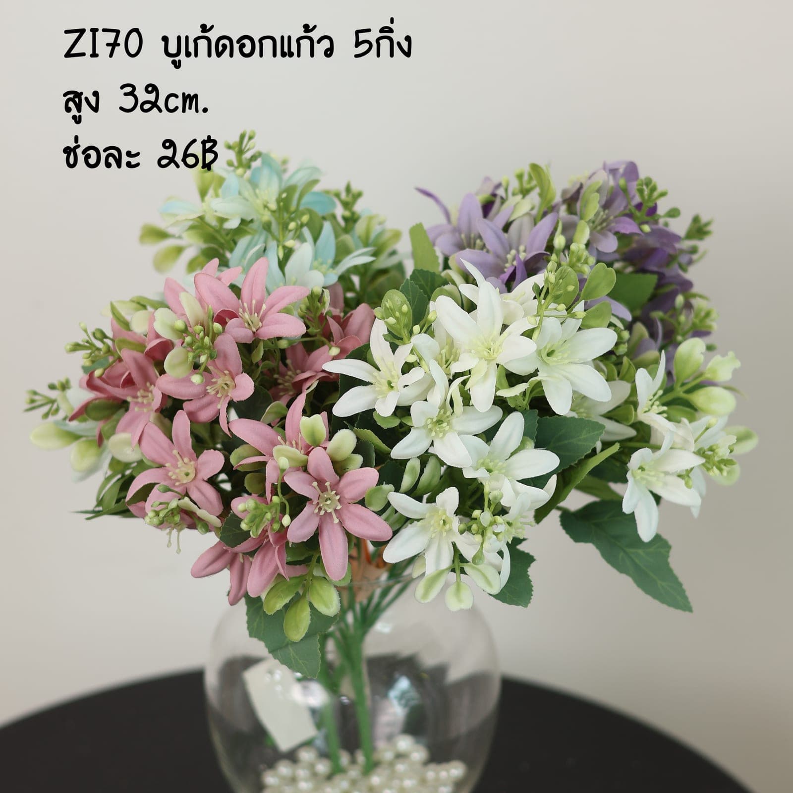 บูเก้ดอกแก้ว (ZI70)