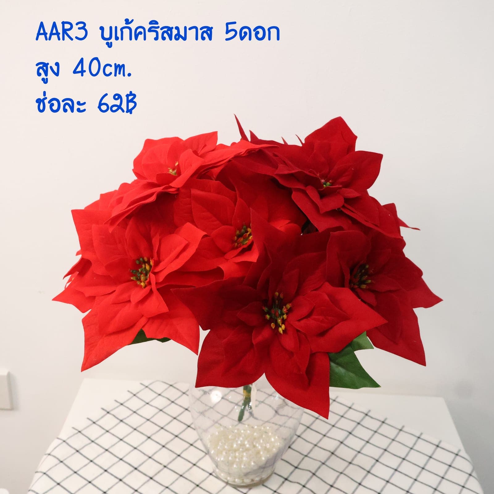 บูเก้คริสมาส 5ดอกใหญ่ (AAR03)