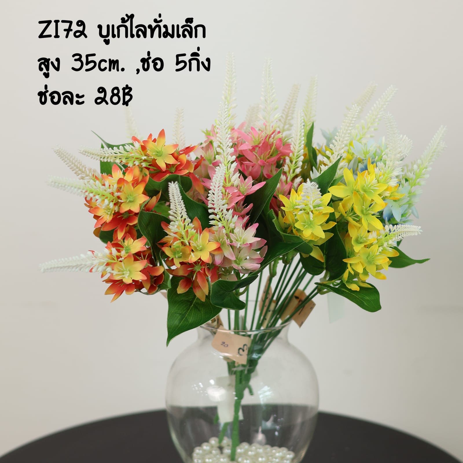 บูเก้ไลทั่มเล็ก (ZI72)